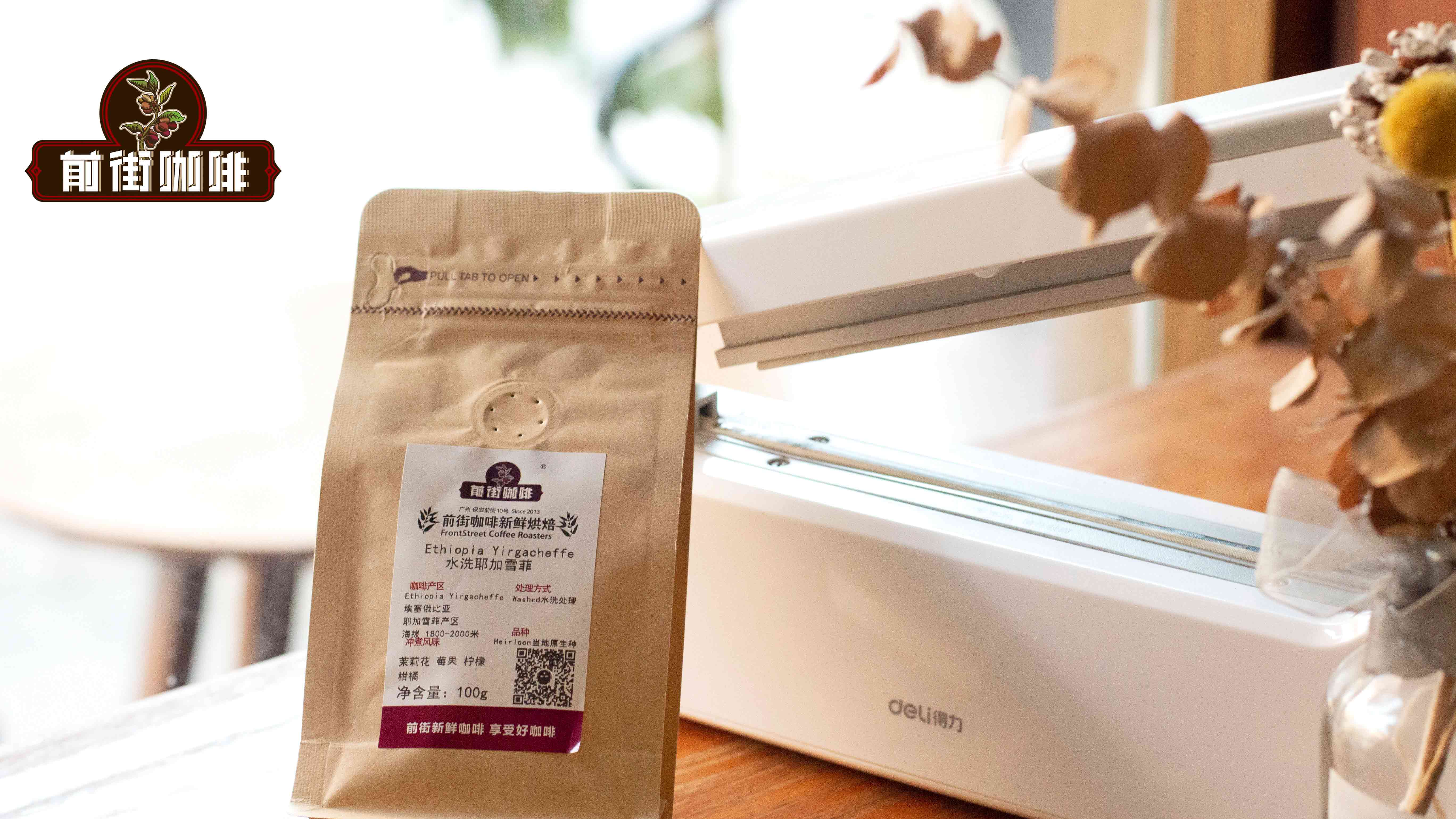 Hương hoa và hương trái cây độc đáo đan xen mơ hồ trong hạt cà phê Ethiopia Yirgacheffe Worka – danh sách cà phê nhập môn dành cho người yêu thích pha pour-over