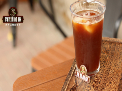 Gợi ý hạt cà phê specialty cho cà phê ủ lạnh｜Cold brew cà phê ủ lạnh là gì? Sự khác biệt về nguyên lý chiết xuất giữa cà phê ủ lạnh và Americano đá, cà phê đá pha phin