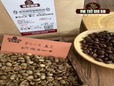 Gợi ý cà phê không caffeine｜Cà phê khử caffeine được xử lý như thế nào? Cà phê ít caffeine có phải là không caffeine không? Cà phê khử caffeine Colombia có ngon không?