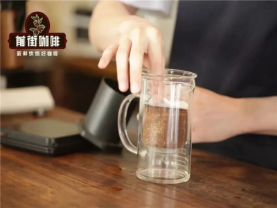 Kỹ thuật pha cà phê nhỏ giọt lạnh｜Người mới học pha cà phê làm thế nào để tự pha cà phê nhỏ giọt lạnh tại nhà? Dùng cà phê nhân từ vùng trồng nào để pha cà phê nhỏ giọt lạnh? Thời gian chiết xuất cà phê nhỏ giọt lạnh là bao lâu?