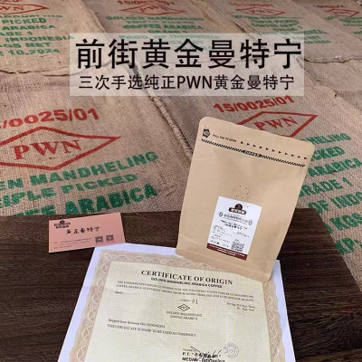 Mandheling/PWN Golden Mandheling Indonesia Sumatra rang vừa đậm pha phin kiểu Mỹ hạt cà phê SOE