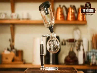 Phương pháp chiết xuất cà phê bằng bình siphon | Sự khác biệt về hương vị và cảm giác miệng giữa cà phê bình siphon và cà phê pour-over là gì? Giới thiệu cách pha và thông số cà phê Blue Mountain Jamaica washed bằng bình siphon