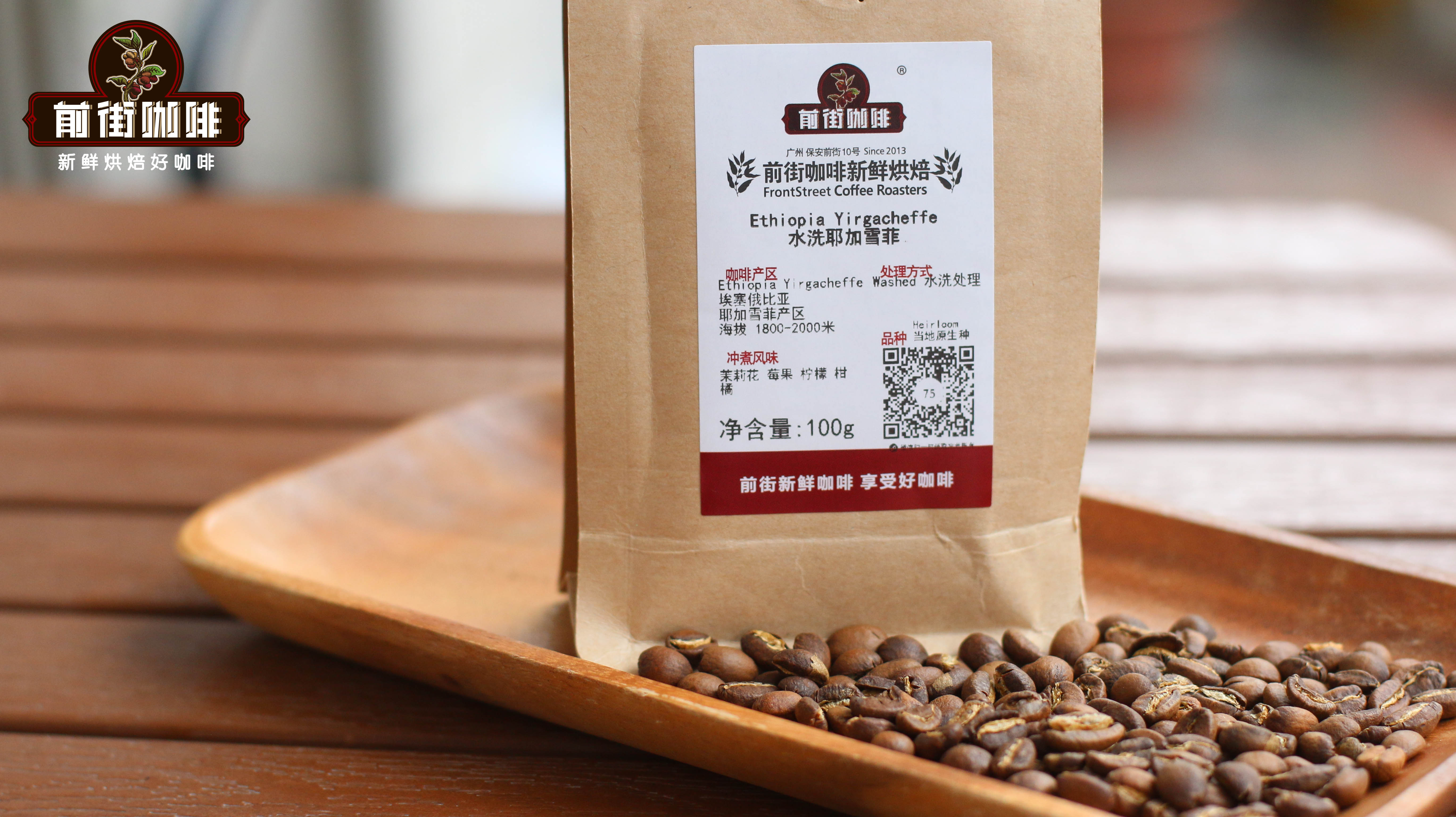 Gợi ý Yirgacheffe SOE | Cà phê pha phin Yirgacheffe hạt đơn có thể làm espresso không? Cách điều chỉnh thông số chiết xuất khi làm Yirgacheffe espresso?